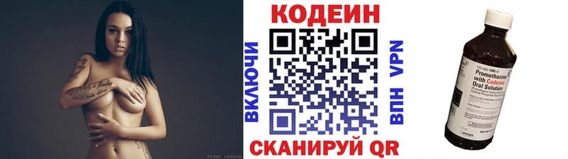 Кодеин напиток Lean (лин) Тюкалинск