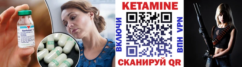 КЕТАМИН VHQ Тюкалинск