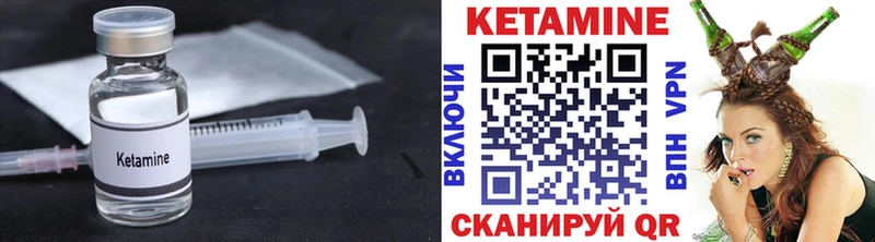магазин наркотиков Тюкалинск Кетамин VHQ