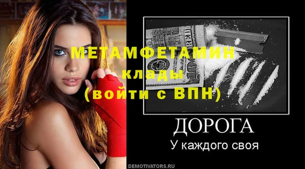 амфетамин Богородск