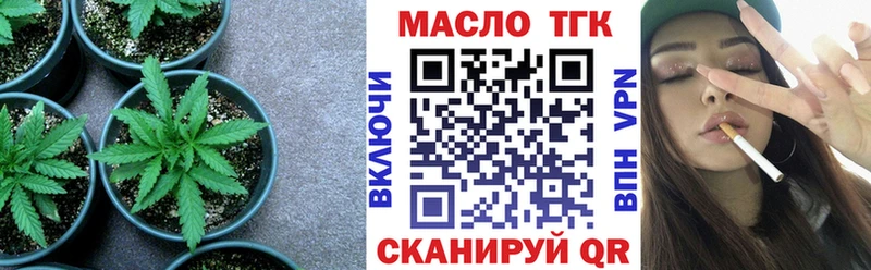 ТГК вейп с тгк купить закладку Тюкалинск